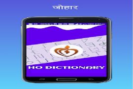'Ho Mobile Dictionary App'